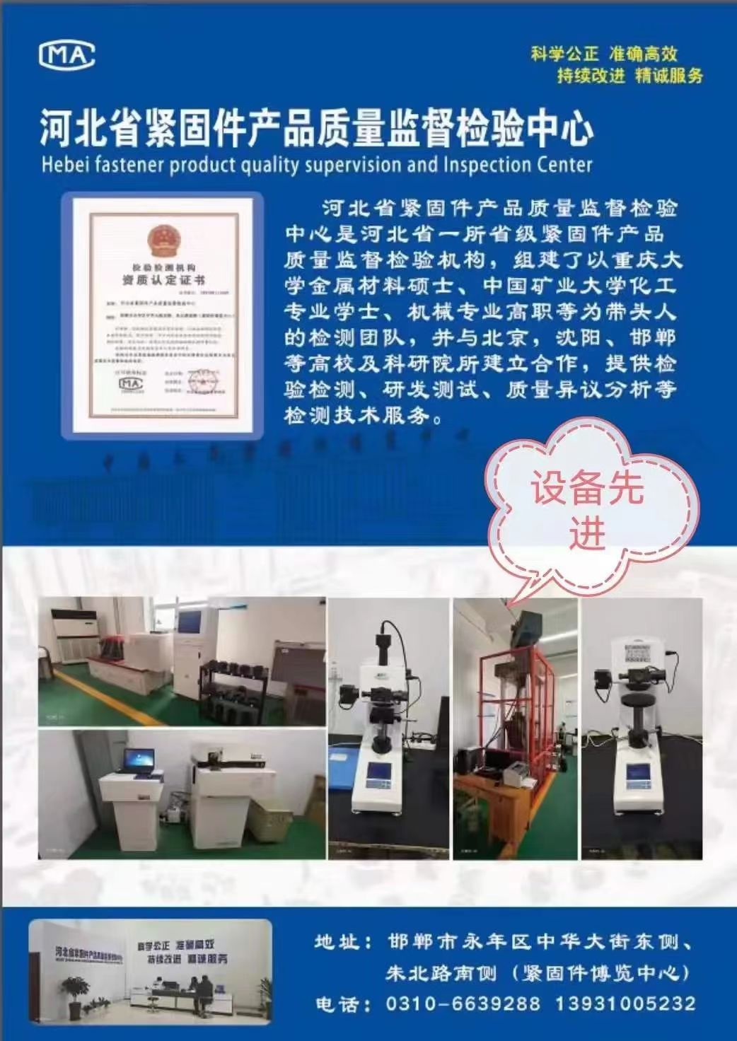 檢測中心宣傳圖片 檢測中心宣傳圖片